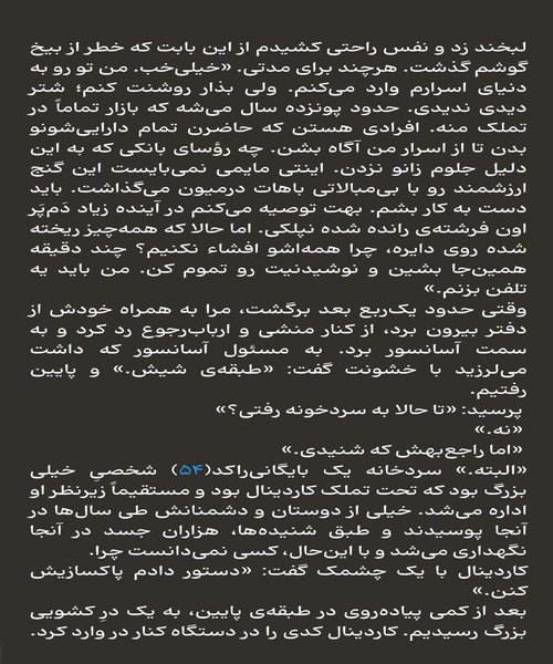 مجمع مردگان - نمونه چهارم - جزیره کتاب های الکترونیکی